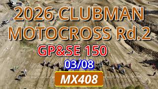 CLUBMAN MOTOCROSS '26 Rd.2  GP&SE150 HEAT1 ②　 #mcfaj　#オフロード　 #motocross  4K 30