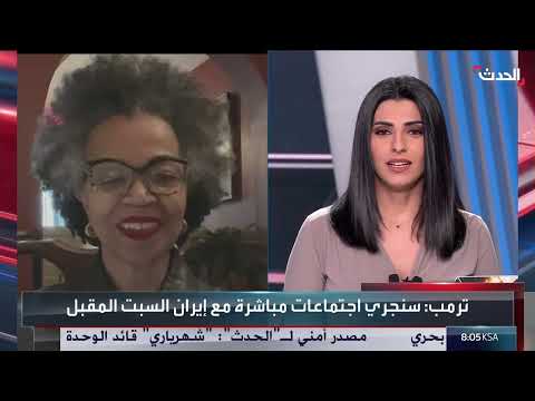 الأخبار الليلة | ترمب يفجر " قنبلة دبلوماسية" حول إيران... وأزمات متفاقمة للحوثيين بسبب ضربات أميركا