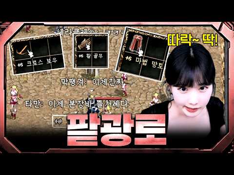 이제 본 장비 지를 타이밍임 ㄹㅇ ㅋㅋ⚔️리니지 클래식