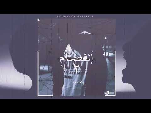 انفصام ٢ من كتاب المتمرد