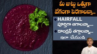 DIY for Hair Growth | Reduces Dandruff Easily | Get Thick and Black Hair | Dr.Manthena's Beauty Tips