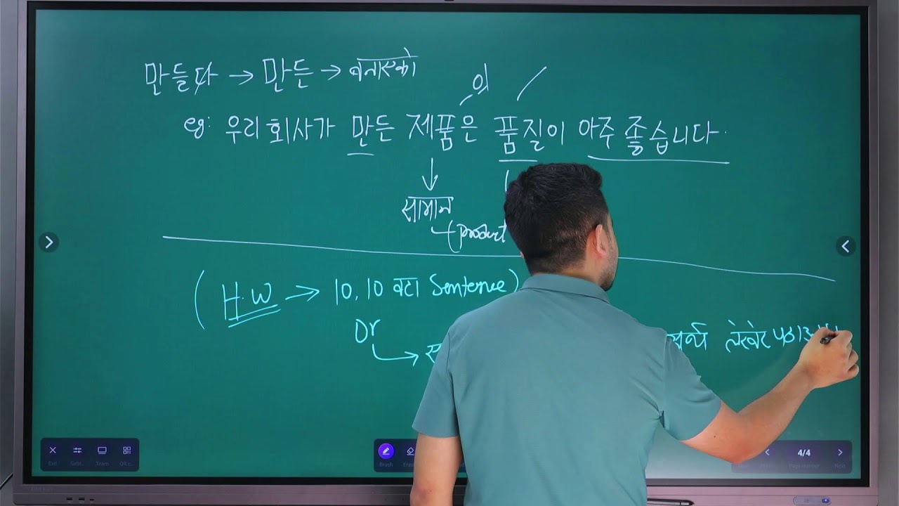 Dream Korea Evening Class 6.30-7.30 Pm A- 은/ㄴ  V-은/ㄴ  을/를