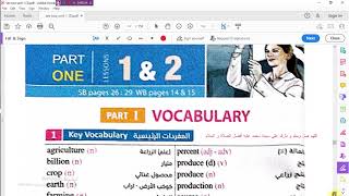 شرح منهج E  للصف الثانى  الثانوى للعام 2024 - الكلمات Unit 3 Lesson 1&2 - كتاب المعاصر