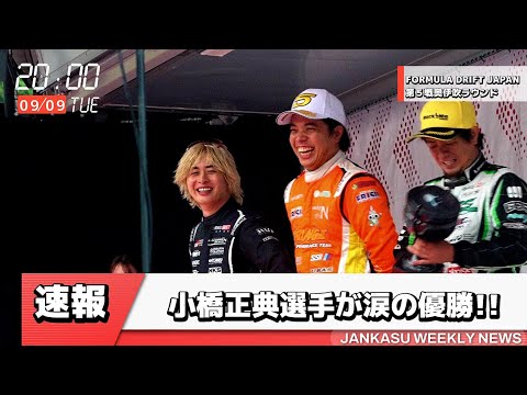 Jankasu Panda Racing 【Official DIRTY ACTION】 - YouTube