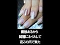 突然きて面接ネイルして！デザインだけかと思いきや長さ出し７本ってか😅※娘💅#shorts