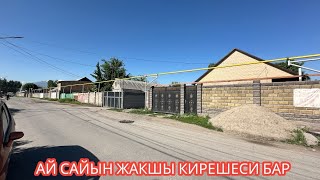 УЙ САТЫЛАТ НОВОПАВЛОВКА БИШКЕК 2024