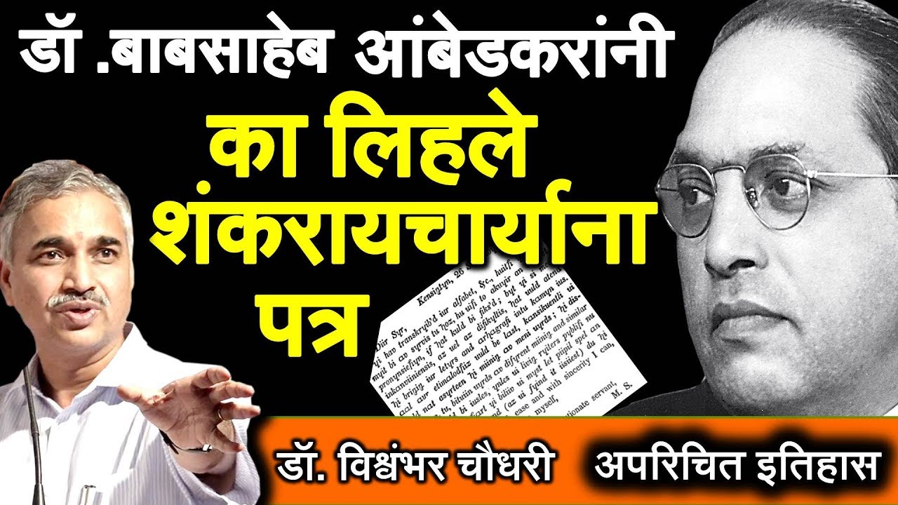 डॉ. विश्वंभर चौधरी (सामाजिक कार्यकरते)  व्यख्यानमाला दूसरे पुष्प - भाग सात | Vishambhar Chaudhari 61