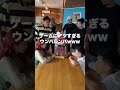 ウンパルンパがアツすぎてウザイ。 #shorts