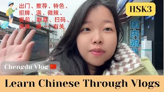 【20-min Travel Vlog#29】北大铺盖面｜第一次看川剧｜动物园看熊猫｜Eng Sub & pinyin｜Learn Chinese through Vlogs｜in Chengdu🇨🇳