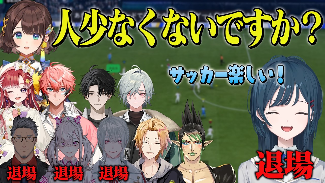 【にじサカフェス】超攻撃的サッカーで圧倒的な強さを魅せるチームB【にじさんじ/切り抜き】