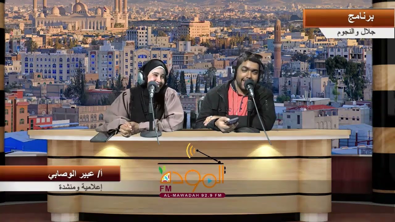 عبير الوصابي، برنامج جلال والنجوم، فقرة هدية صوتية