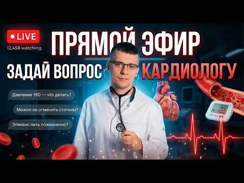 ПРЯМАЯ ЛИНИЯ КАРДИОЛОГА   #shorts