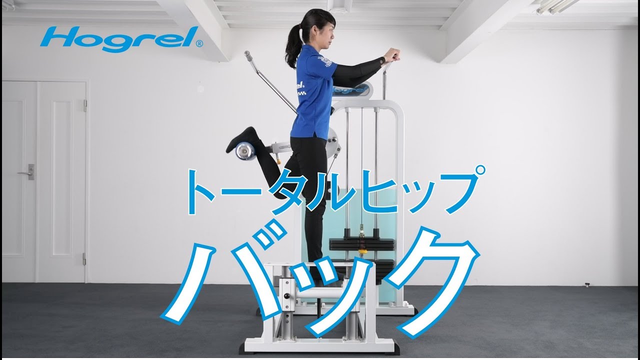 Hogrel ホグレル ホグレル ネバー・タイトハム [トレーニングマシン] Hogrel ホグレル ホグレル ネバー・タイトハム [トレーニングマシン