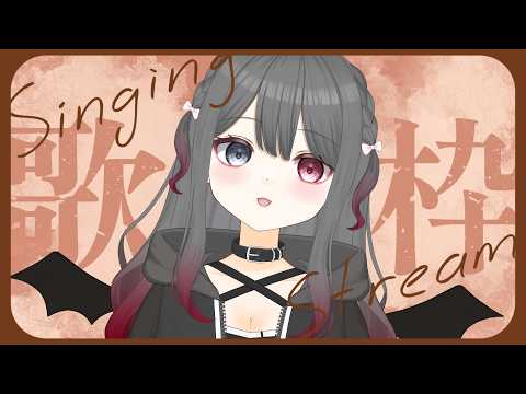 【#歌枠】おはようのおうた！【ELLE/#Vtuber/#縦型配信】