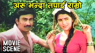 अरु भन्दा तपाई राम्रो - Bhuwan KC | Tripti Nadakar | Nepali Old Movie Samjhana Scene