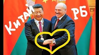 Лукашенко нашел нового Союзника Лукашенко нашел нового Союзника