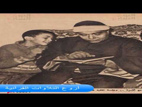 الشيخ مصطفى اسماعيل وتلاوة راااااائعة من سورة آل عمران وقصار السور HD