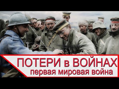 О чём говорят потери пленными в Первой мировой войне