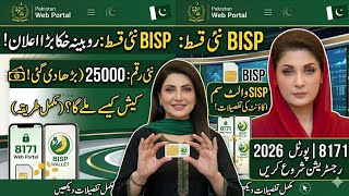 20000 Bisp Payment Increased | 8171 New Update 2026 | Ehsaas Program | Bachon ka Wazifa | wallet Sim