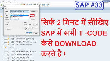[33] HOW TO DOWNLOAD ALL TCODE IN SAP IN PDF FORM ! SAP ME SAARE T CODE KAISE DOWNLOAD KARE !