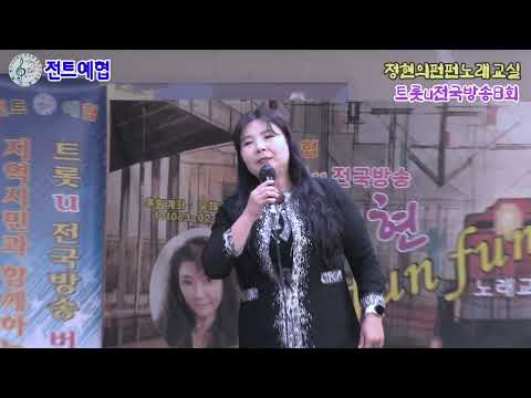 #가수나라 #오라버니 원곡금잔디 전트예협 정현펀펀노래교실 트롯u전국방송8회 구리전통시장살리기 버스킹라이브 #구독@민예성촬영감독97380753