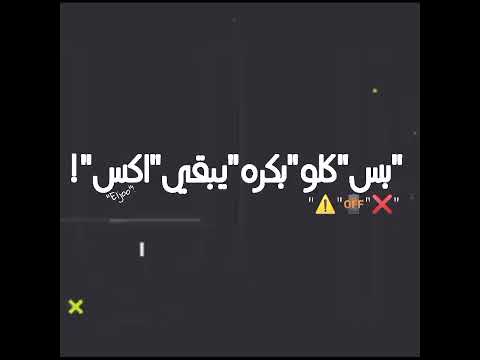 حاله واتس خونتك مرتين تلاته بس