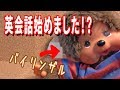 スカイツリーモンチッチお迎え♪【モンチッチシリーズ#46】