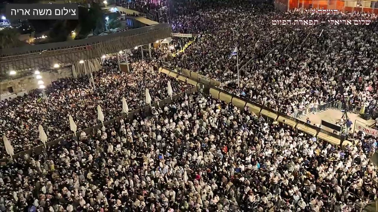 רחמנא החזן משה חבושה סליחות ימים נוראים בכותל המערבי ערב יום הכיפורים תשפ''ו
