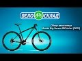 Обзор велосипеда Merida Big Nine 20-D (2015)