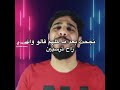 احط يدي ياحط ايدي