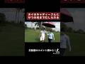 キャディーさんにケツの毛までむしられるやつ #shorts