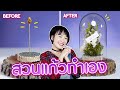 ซอฟรีวิว: เซ็ตจัดดอกไม้สวนแก้ว!? ทำเองที่ไหนก็ได้!【CRAFTFETERIA - Dried Flowers Decoration Kit】