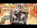 【完结无拼接合集版】一口气看完《开局十个大帝都是我徒弟》EP01|4K画质正版授权|引雷破封！今日我必将突破炼气境！#热血 #玄幻 #动作 #动态漫画