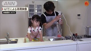 キッチンでまさかの事故　子どもから目を離さないで(20/07/21)