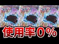【ポケポケ】一番使われなかったレアカード１位のゴルバットをなんとかして勝たせたい