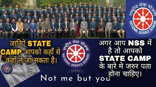 what is nss state camp | NSS state level camp full details | nss leadership training camp