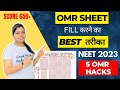 How to fill OMR in NEET 2023 Exam | Avoid these mistakes | Score 700+ #neet #neet2023 #omr
