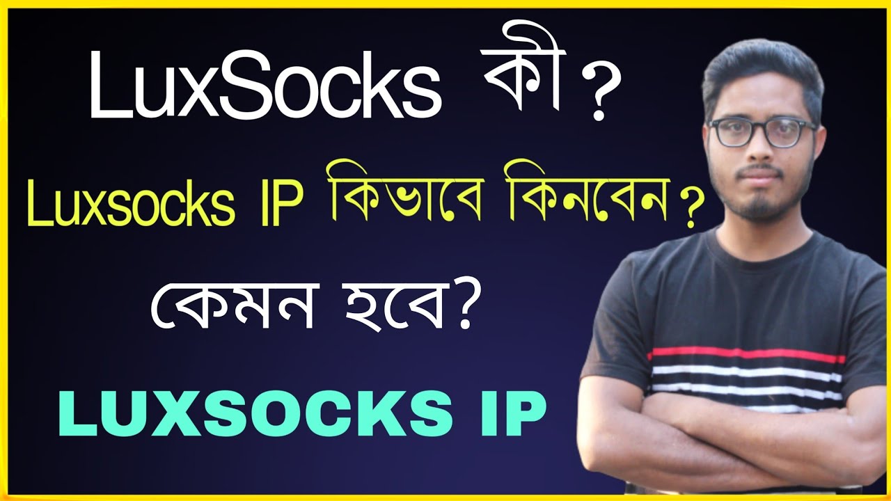 How To Buy Luxsocks IP ।। Luxsocks IP Good Or Bad? Luxsocks IP For Online Survey