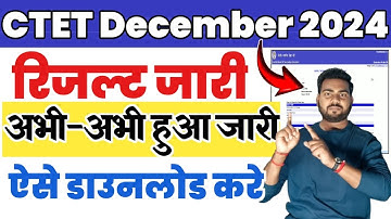 ctet december result | CTET Result 2024 December OUT | CTET Result Kaise Kare Check,CTET Result