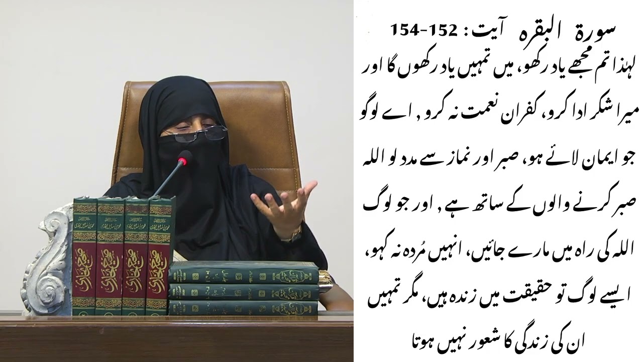 15) S.Al-Baqarah (153-167) By Dr Zeba Waqar