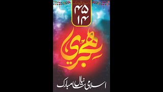 islamic new year graphics design in coreldraw / Happy New Year / Muharam screenshot 4