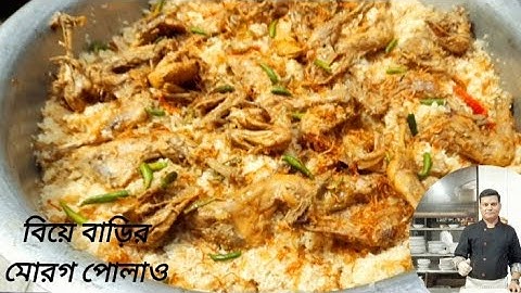 বিয়ে বাড়ির মোরগ পোলাও ||Traditional Morog Polao ||Morog Pulao Recipe ||Easy Pulao Recip in Bangla
