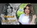دبکه ممیزه مطلوبه طرب الطرب | هدي يمعود هدی لا تضربني ع خدی | احمد سلیمان 2025. 
