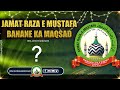 Jamaat raza e mustafa banane ka maqsad by jrm bk