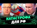 Рубль ОБВАЛИТСЯ! УБИЙСТВЕНЫЕ последствия для РФ! ПИК военных РАСХОДОВ России — Александр Савченко