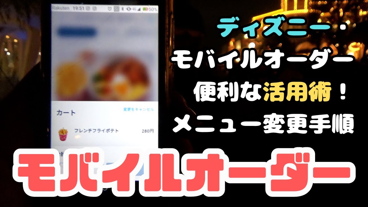 み様　オーダー追加分ページ み様 オーダー追加分ページ 公式】ディズニー・モバイルオーダー