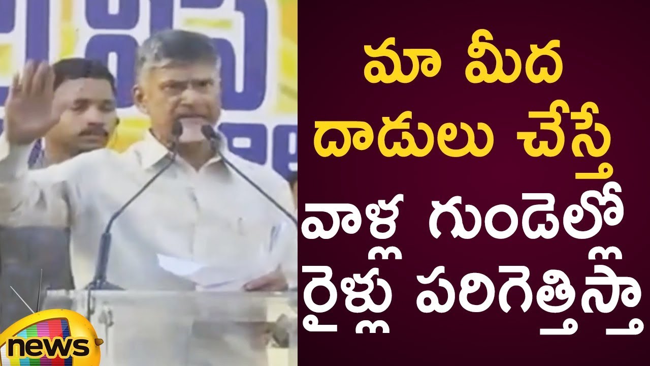 Chandrababu Naidu Shocking Statements Over Thrashes On TDP Leaders | AP Political News | Mango News