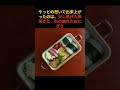 【涙腺崩壊】「ごめんね、愛ちゃん…」適応障害の雅子さまが、震える手で作った「不格好なお弁当」に号泣。#皇后雅子様 #愛子様 #皇室