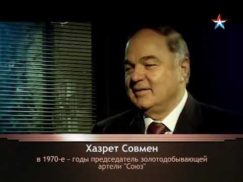 Золото Магадана - Легенды Советского Сыска