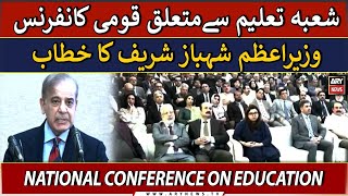 🔴Live | Islamabad: National Conference On Education | Pm Shehbaz's Speech | Ary News